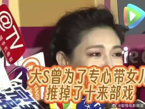 大S至少推掉十部戏，舍不得孩子，只想专心带娃！
