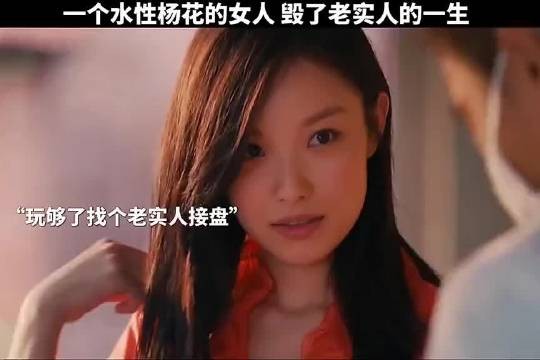 这个结局爽爆了，致那些出轨的男女都是这样的结局