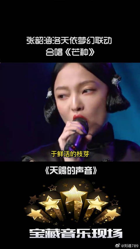 音乐 张韶涵 微博VC计划