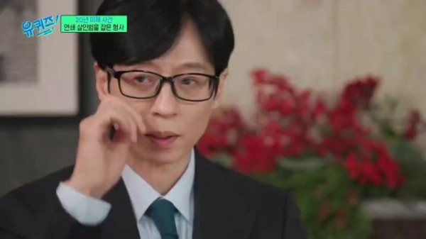 刘在石谈 曹世镐下车youquiz