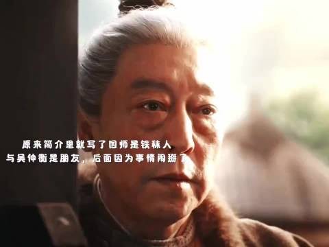 国师身份曝光系铁秣人，红绸为信物牵出刘府灭门案