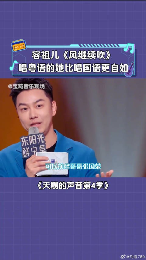 容祖儿 演唱《风继续吹》，那个年代的歌词就像诗一样的唯美！ 微博VC计划