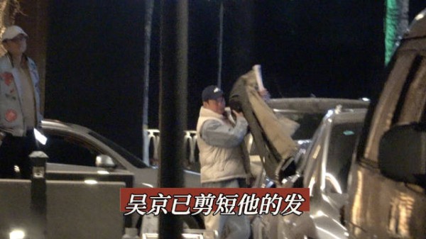 吴京已剪短他的发 欢迎各位网友私信爆料各路八卦