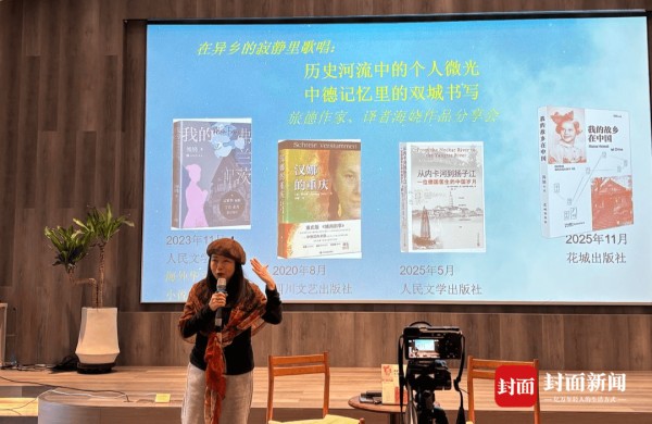 重庆籍作家海娆的文化摆渡之旅:让尘封的跨国记忆重见天日
