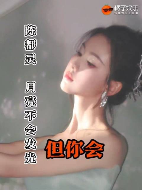 陈都灵的获奖感言又出圈了,满分女就是这样让人一直惊喜!星光大赏