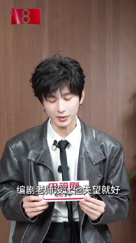 成毅最新采访谈长安二十四计