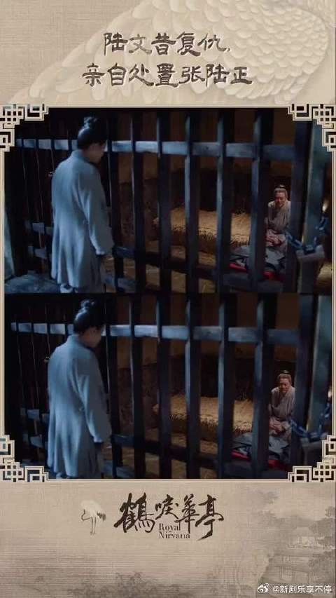 中书令，从前冤屈别人的滋味，现在你也尝尝吧！