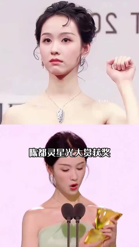 陈都灵星光大赏获奖感言引共鸣，十年耕耘终获认可