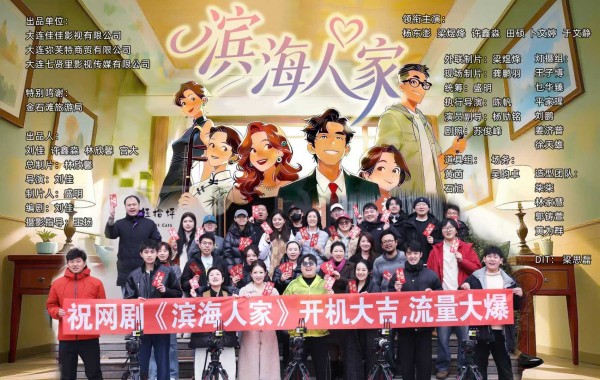 非遗传承焕新生 《滨海人家》辽宁二胡与剪纸演绎文化传承新图景