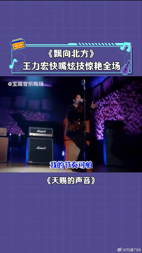 王力宏 秀快嘴一秒8个字，每一个字都听得清楚 微博VC计划