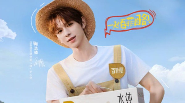 何浩楠今晚8点直播探访奶水牛之乡