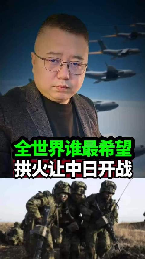 全世界谁最希望中日开战