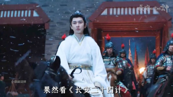 成毅《长安二十四计》细节曝光,废帝放蛇暗藏玄机