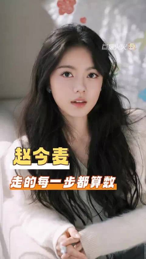 你走的每一步都算数，谁懂我真的很喜欢初恋那件小事！