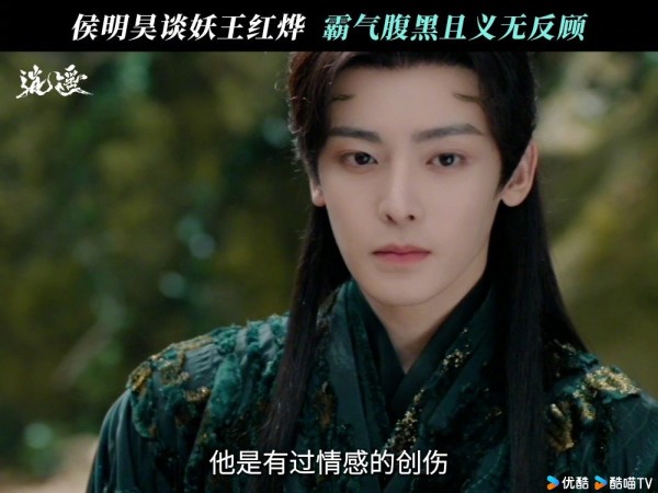 侯明昊新剧逍遥12月27日优酷开播，演绎妖王三世轮回