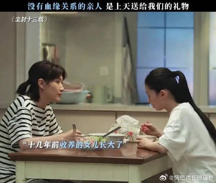 不是亲人但胜似亲人