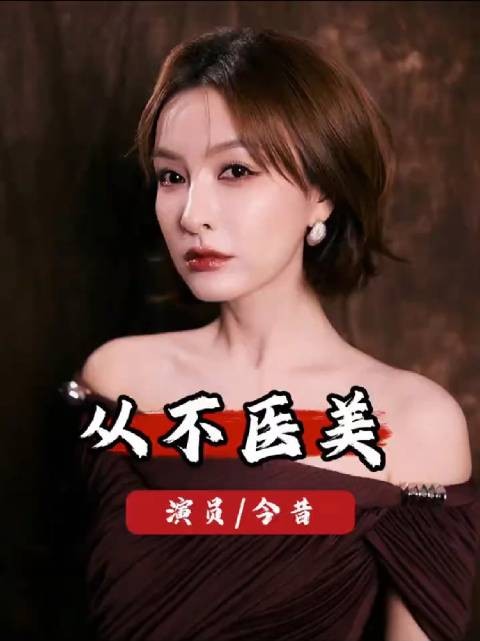 同样是变老！看林青霞梁家辉的优雅，才懂谢娜不碰医美，多清醒