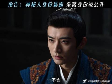 鞠婧祎刘学义《花间令》身份悬念揭晓