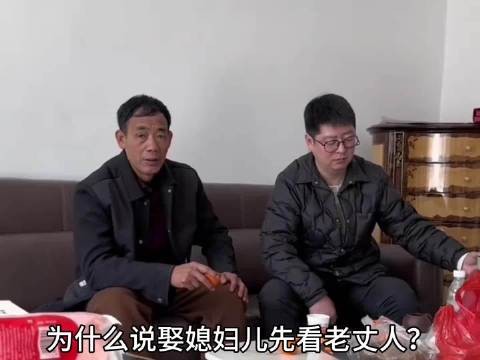 为什么说娶媳妇要先看老丈人？冷知识 有道理