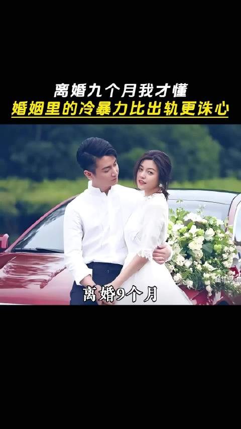 陈妍希谈婚姻经历，从冷暴力到离婚找回自我