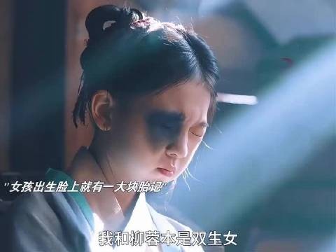 女孩因胎记遭家人抛弃后反杀复仇