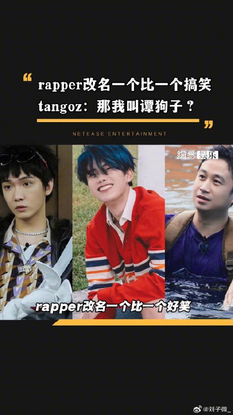 tangoz ：谭狗子我真的栓Q了微博VC计划