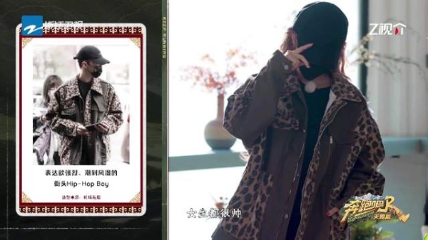 宋雨琦互换穿搭穿范丞丞私服亮相，豹纹外套工装裤飒爽