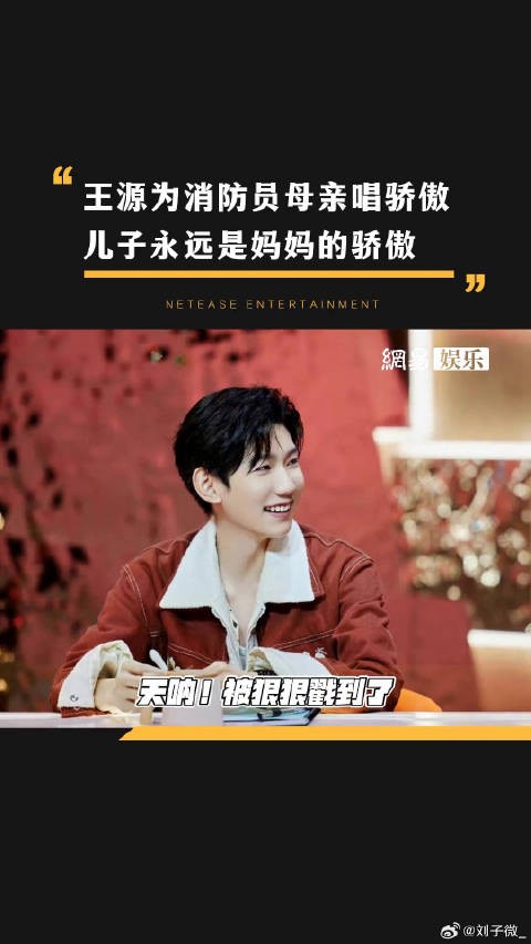 百川乐时空 微博VC计划