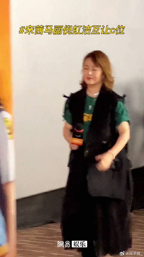 宋茜 倪虹洁 《三位美女姐姐扭抱在一起只为互让c位》