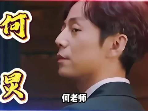 何老师工作热忱引热议,超高强度引关注