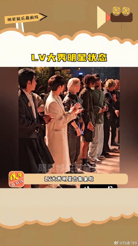 LV大秀生图直击，宋仲基龚俊朱一龙王鹤棣白敬亭状态比拼