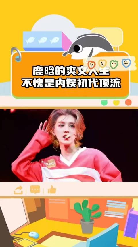 鹿晗的爽文人生不愧是内娱初代顶流 鹿晗演唱会 顶流