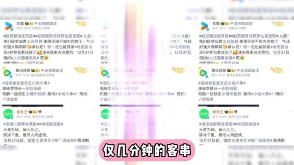 赵丽颖《逍遥》热度破6000，12年后再演反派引爆观剧热潮