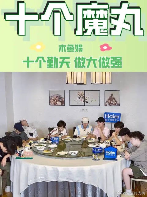 导演怎么能在这两百多个人里精准找到这十个魔丸的