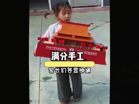 原则上手工作品是不能满分的，但奈何他的手里拿的就是原则