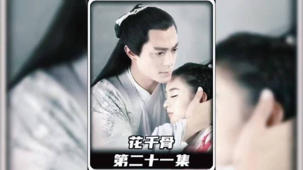 花千骨对白子画动情引紫萱质问