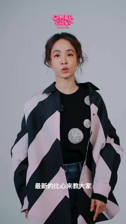 蔡依林高难度比心太权威了，别人试一下可能要手打结