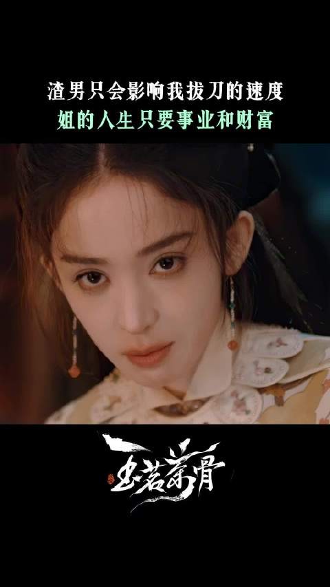 娜扎新剧玉茗茶骨明日开播，荣善宝手刃渣男专注茶业称霸