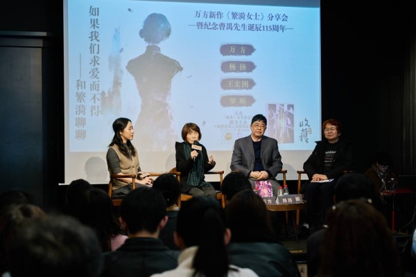 《雷雨》面世92年后，曹禺女儿万方续写繁漪的生命