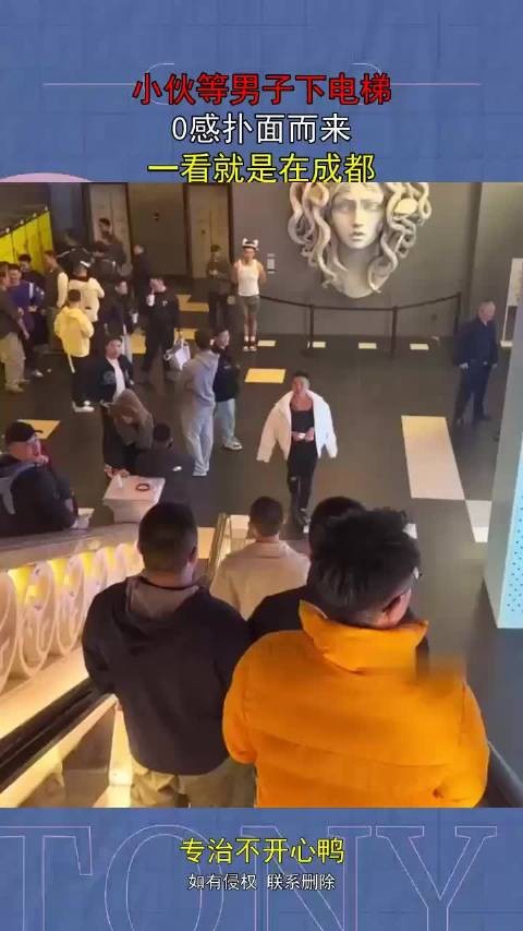 小伙等男子下电梯，0感扑面而来，一看就是在成都！