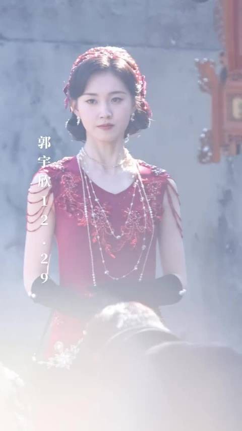 郭宇欣《玉簟秋》红衣造型路透,是之前没见过的小郭,美美的很安心