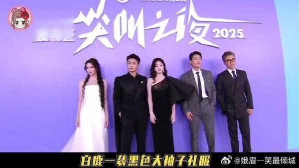 只剩杨幂白鹿撑场子？辣评2025尖叫之夜，真没落了！