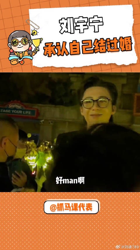 刘宇宁好有担当 火速回应，承认自己结过婚并离婚了，但否认有孩子 刘宇宁