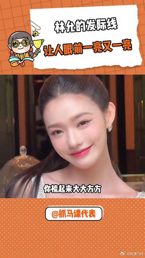 林允 微博VC计划