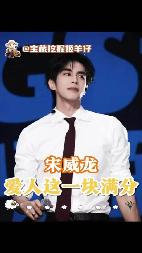 宋威龙见面会送贵重伴手礼手写彩带叮嘱粉丝