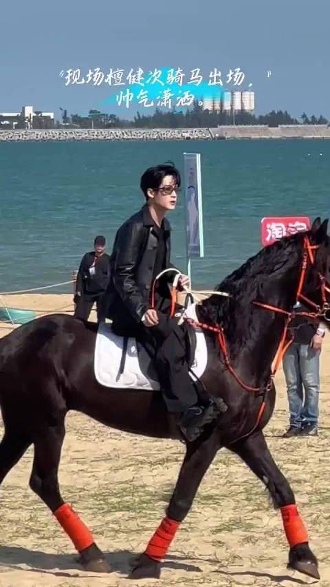 帅！檀健次海边骑马哇声一片