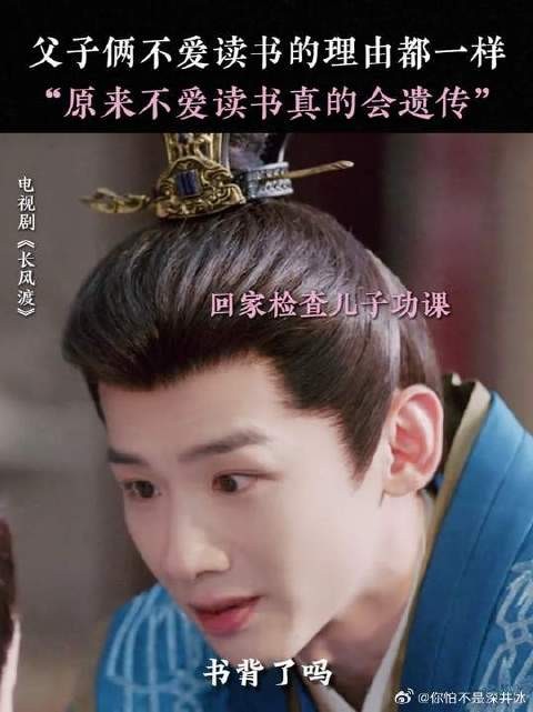 原来不爱读书真的会遗传