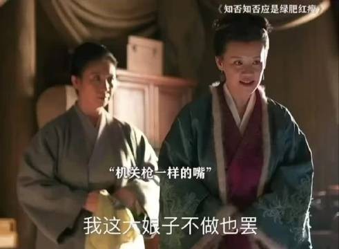 大娘子：我怕什么，我父亲配享太庙