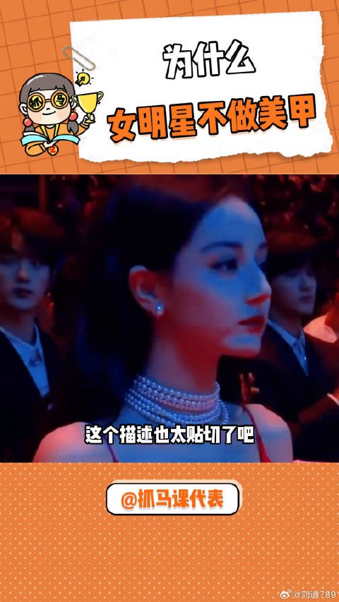 迪丽热巴 刘亦菲 微博VC计划