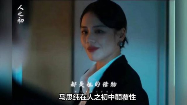 马思纯回应演恶女争议，称演员不该被脸限制戏路